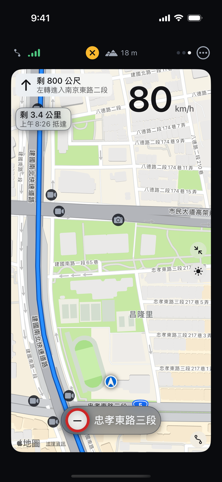 路寶全螢幕導航：剩 800 公尺左轉進入南京東路二段，剩 3.4 公里，上午 8:26 抵達