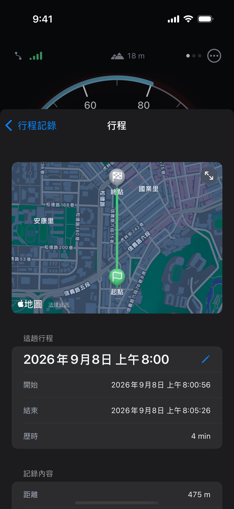 路寶行程詳情：地圖上畫出起點到終點的路線，下方是開始、結束與歷時